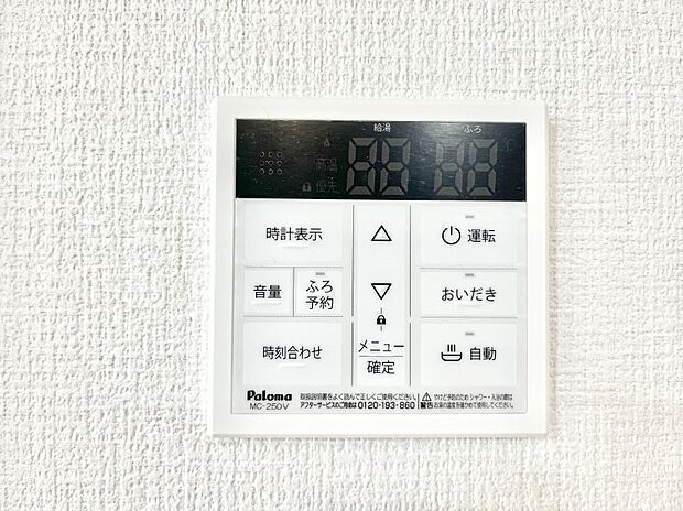 【キッチン給湯スイッチ】給湯器リモコンで家事もスムーズに。