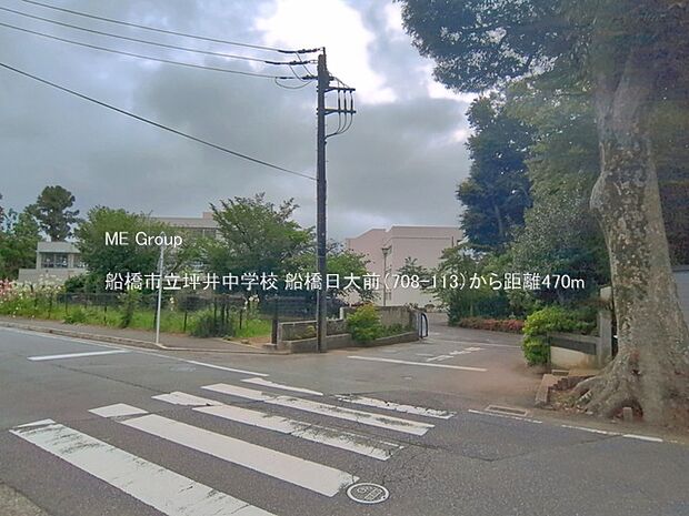 船橋市立坪井中学校（約470m）