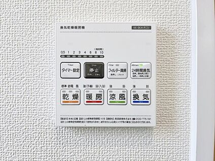 浴室換気乾燥機リモコン