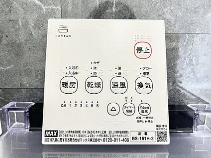 浴室換気乾燥機リモコン