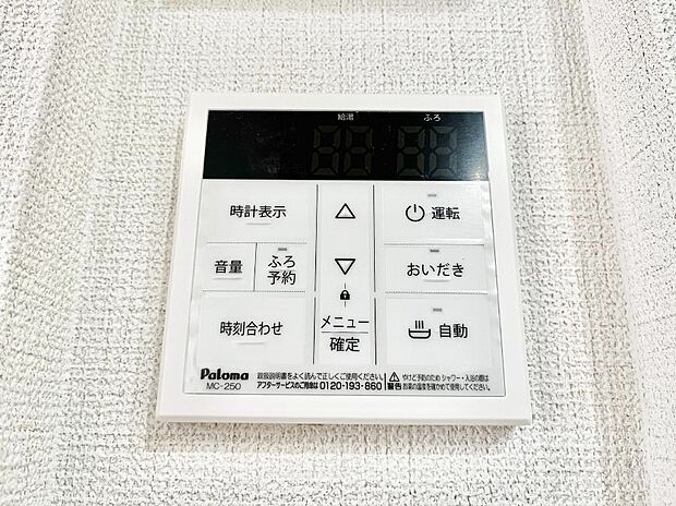 【キッチン給湯スイッチ】給湯器リモコンで家事もスムーズに。