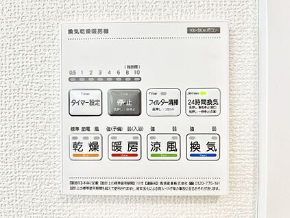 浴室換気乾燥機リモコン