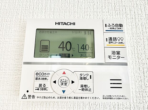 【キッチン給湯スイッチ】給湯器リモコンで家事もスムーズに。
