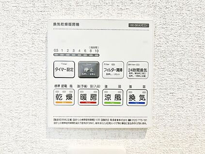 浴室換気乾燥機リモコン