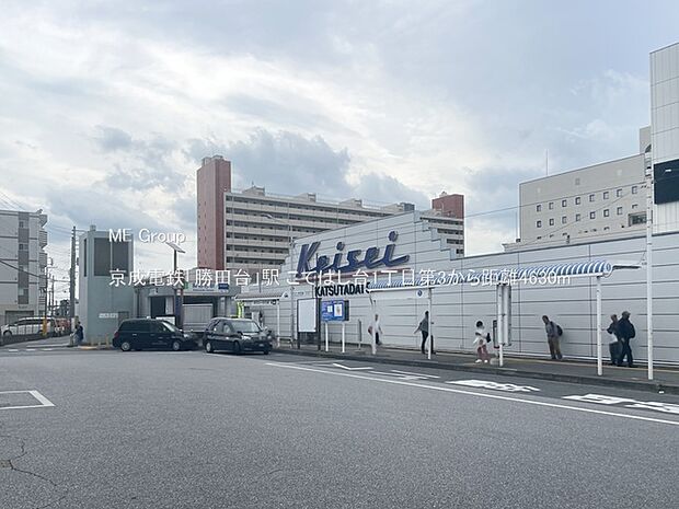 京成電鉄「勝田台」駅(約4,630m・徒歩58分)