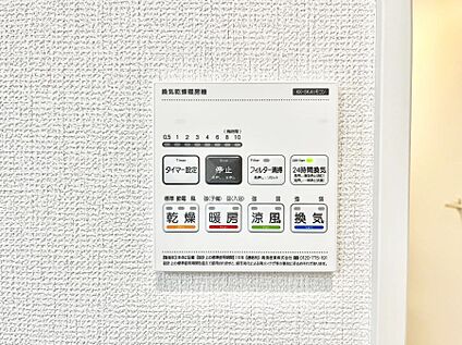 浴室換気乾燥機リモコン