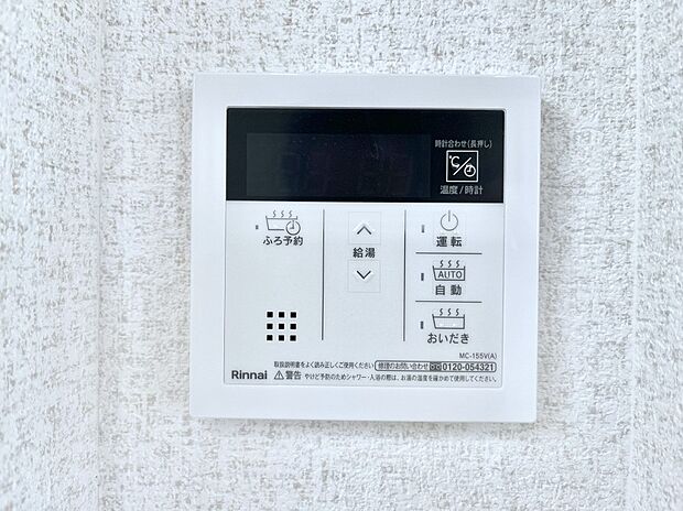 【キッチン給湯スイッチ】給湯器リモコンで家事もスムーズに。