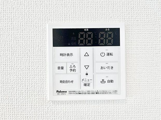 【キッチン給湯スイッチ】給湯器リモコンで家事もスムーズに。