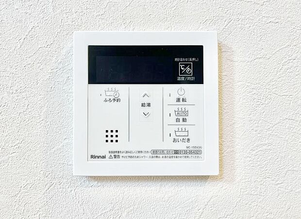【キッチン給湯スイッチ】給湯器リモコンで家事もスムーズに。