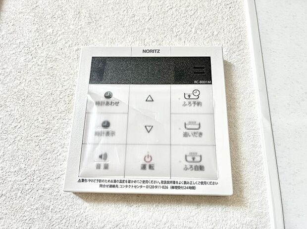 【キッチン給湯スイッチ】給湯器リモコンで家事もスムーズに。