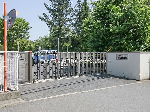 新山保育園(約960m・徒歩12分)