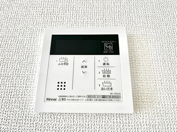 【キッチン給湯スイッチ】給湯器リモコンで家事もスムーズに。