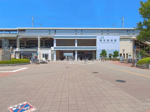 JR「稲毛海岸」駅(約1,120m・徒歩14分)