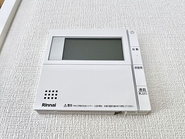 【床暖房リモコン】床暖房付きで冬もポカポカ。ご家族の憩いのスペースになりますね。