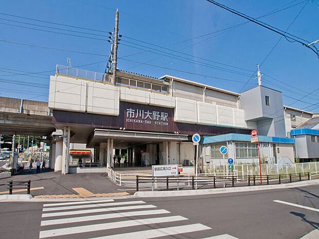 市川大野駅（約1,680m）