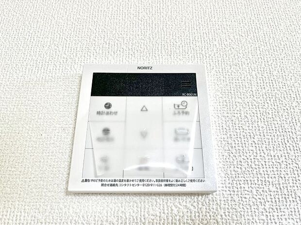 【キッチン給湯スイッチ】給湯器リモコンで家事もスムーズに。