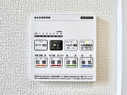 浴室換気乾燥機リモコン