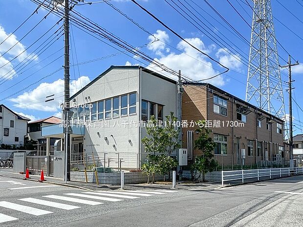 高津南保育園(約1,730m・徒歩22分)