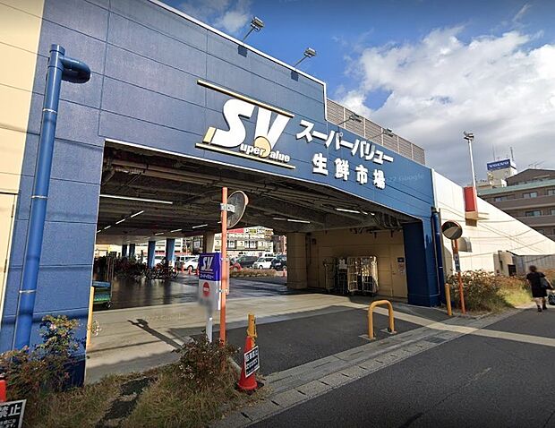 スーパーバリュー 幕張西店(約700m)