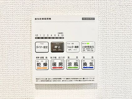 浴室換気乾燥機リモコン