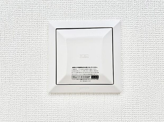 【24時間換気システム】家の中の空気を自動的に循環させて入れ換え