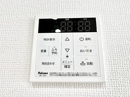 キッチン給湯スイッチ