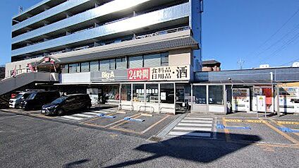 Big A 船橋習志野台店 290m(4分)