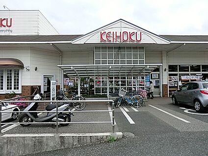 KEIHOKUスーパー 天王台店 856m(11分)