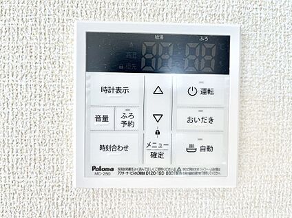 キッチン給湯スイッチ