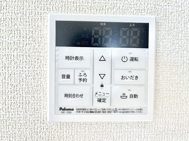 【キッチン給湯スイッチ】給湯器リモコンで家事もスムーズに。