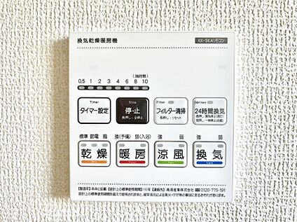 浴室換気乾燥機リモコン