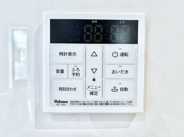 【キッチン給湯スイッチ】給湯器リモコンで家事もスムーズに。