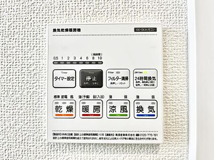 浴室換気乾燥機リモコン
