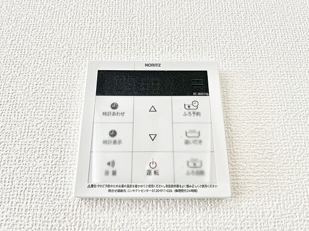 【キッチン給湯スイッチ】給湯器リモコンで家事もスムーズに。