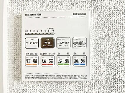 浴室換気乾燥機リモコン