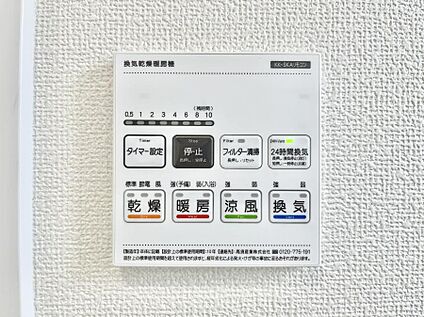 浴室換気乾燥機リモコン