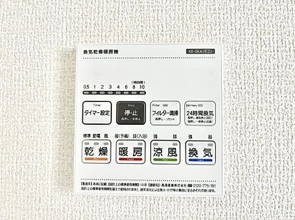 浴室換気乾燥機リモコン