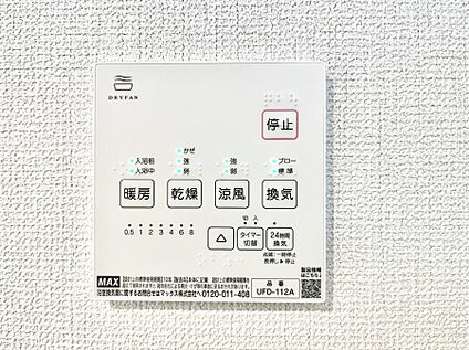 浴室換気乾燥機リモコン