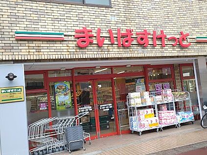 まいばすけっと 市川若宮２丁目店 300m