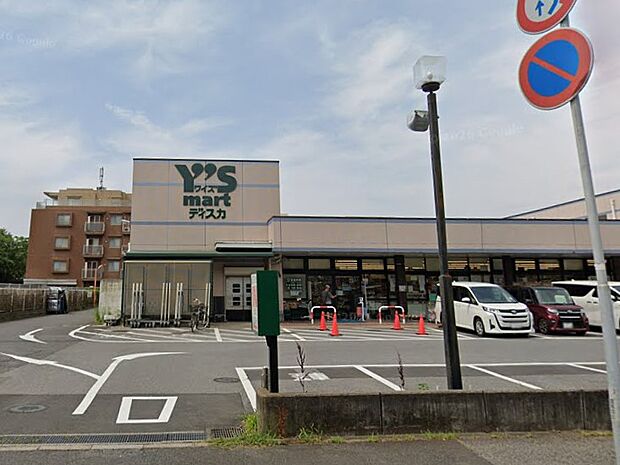 ワイズマート 香澄店（約1,100m・徒歩14分）