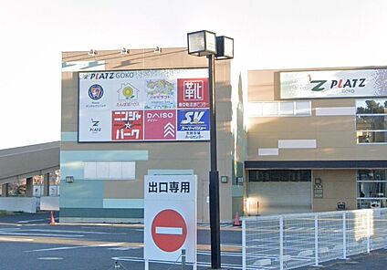スーパーバリュー 松戸五香店 1600m