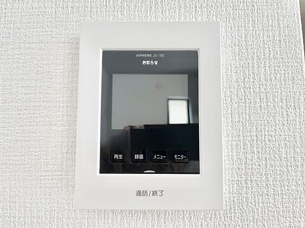 【TVモニター付きインターフォン】訪問者が一目でわかる安心のTVモニター付きインターホン。