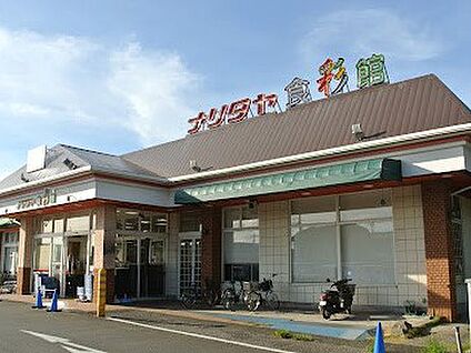 ナリタヤ食彩館たかの台店 1100m