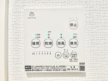 浴室換気乾燥機リモコン