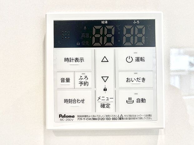 【キッチン給湯スイッチ】給湯器リモコンで家事もスムーズに。