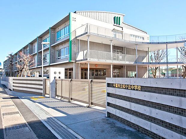 千葉市立松ケ丘中学校(約863m)