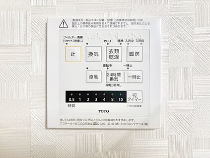 浴室換気乾燥機リモコン