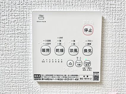 浴室換気乾燥機リモコン