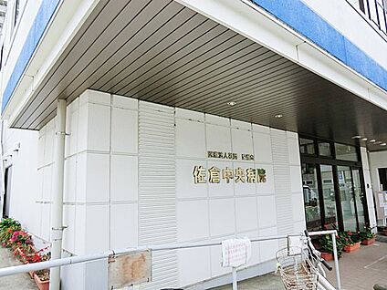 佐倉中央病院 1300m(17分)