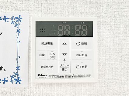 キッチン給湯スイッチ